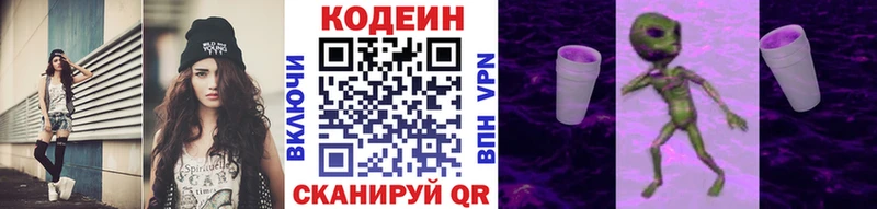 Codein напиток Lean (лин)  ОМГ ОМГ   Новая Ладога 