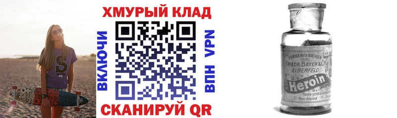 цена наркотик  Новая Ладога  Героин хмурый 