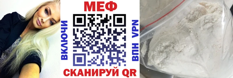 продажа наркотиков  маркетплейс как зайти  Мефедрон VHQ  Новая Ладога 